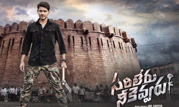 Telugu Mahesh Babu-Movie