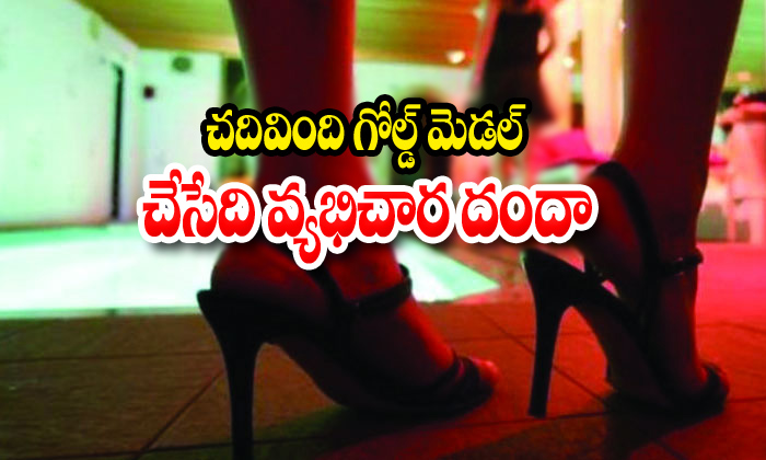  Police Arrested Btech Year Student On High Tech Prostitution Racket-TeluguStop.com