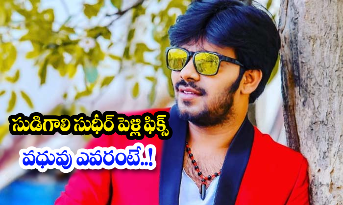  Sudigali Sudheer Vishnupriya Pove Pora-TeluguStop.com