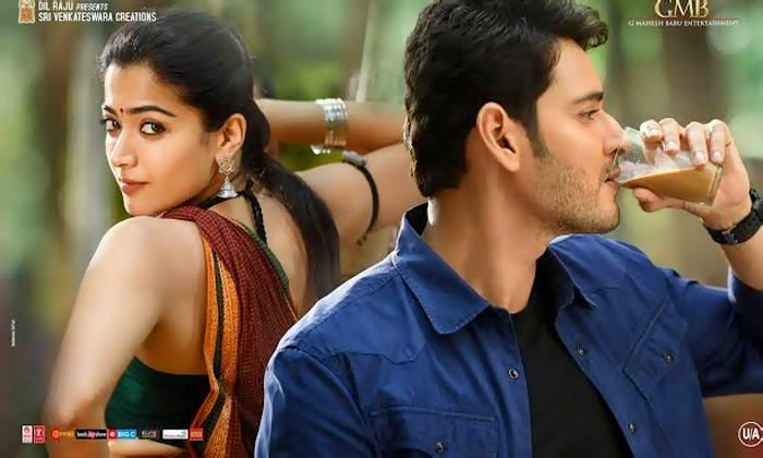 Telugu Anil Ravipudi, Mahesh Babu, Rashmika, Telugu-Movie