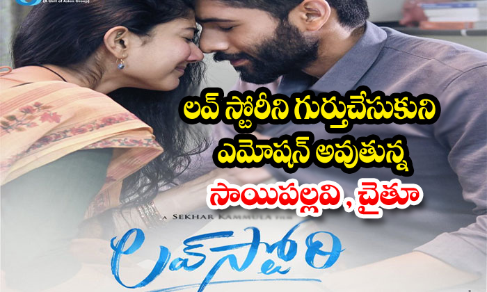  Samantha Naga Chaitanya Sai Pallavi Shekar Kammula-TeluguStop.com