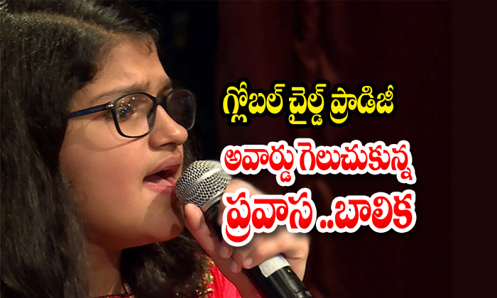  Global Child Prodigy Award Suchetha Satish-TeluguStop.com