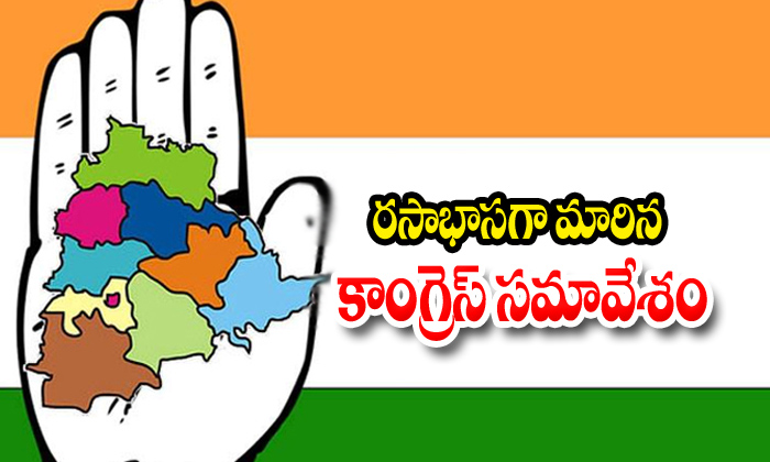  Telangana Congress Meeting Smiles-TeluguStop.com