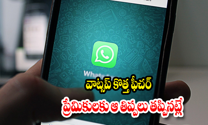  Whatsapp Is Going To Bring Dark Mode Option Very Soon For Nigh Users-TeluguStop.com