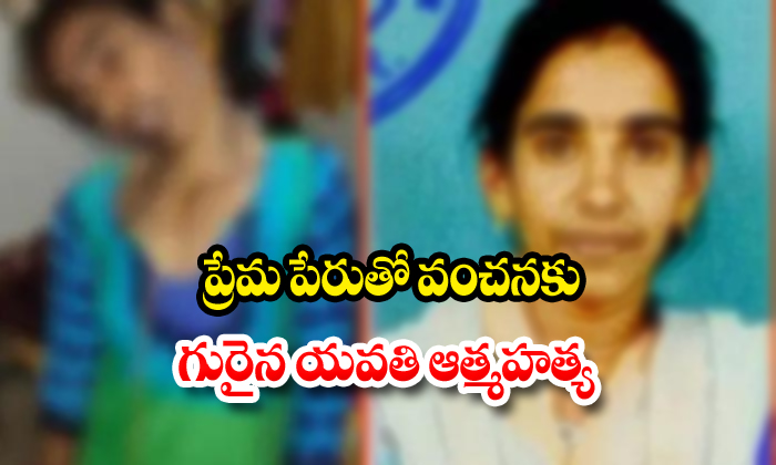  Women Commitin Anantapur-TeluguStop.com