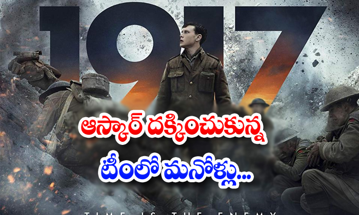  1917 Movie Getting Oscar Awards-TeluguStop.com