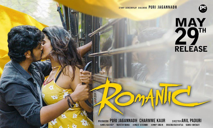  Akash Puri’s ‘romantic’ Seals Its Release Date-TeluguStop.com