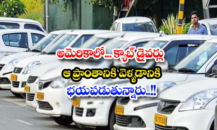  American Cab Drivers Fear To Go That Place-TeluguStop.com