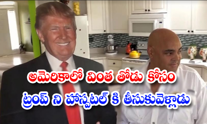  American Citizen Take The Trump In To Hopspital-TeluguStop.com