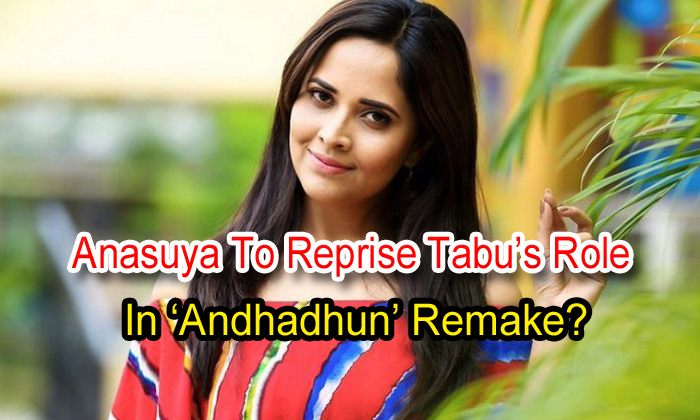  Anasuya To Reprise Tabu’s Role In ‘andhadhun’ Remake?-TeluguStop.com