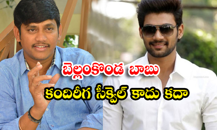  Bellamkonda Srinivas Movie Look Like Kandireega Sequel-TeluguStop.com