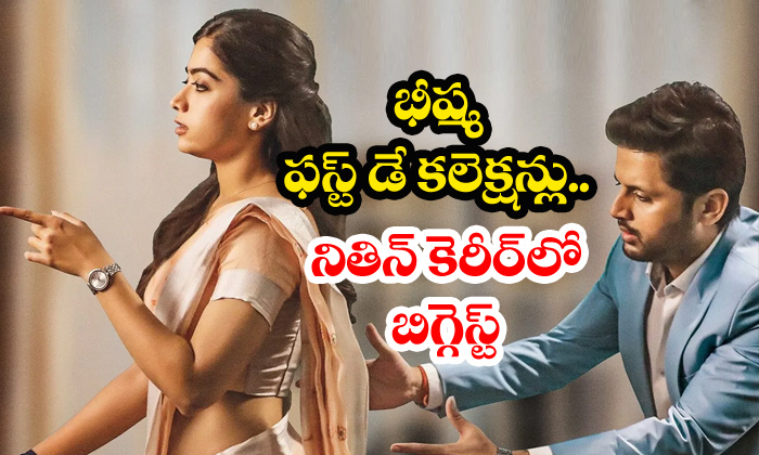  Bheeshma First Day Telugu States Collections-TeluguStop.com