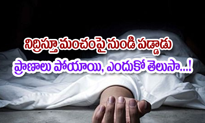  Boy Sleeping In Medchal Lalu-TeluguStop.com