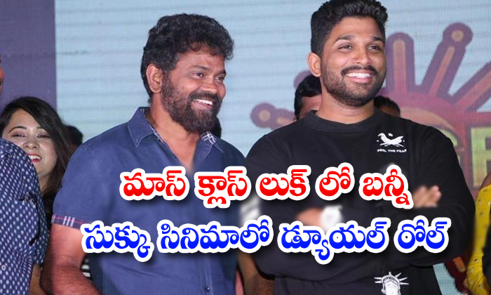  Bunny Playing Dual Role In Sukumar Movie-TeluguStop.com