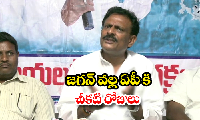  Bye Reddy Rajashekar Reddy Comments On Jagan Mohan Reddy About Ycp Rulling-TeluguStop.com