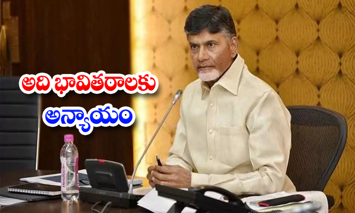  Chandrababu Naidu Spekaing About Three Capitals Ap-TeluguStop.com