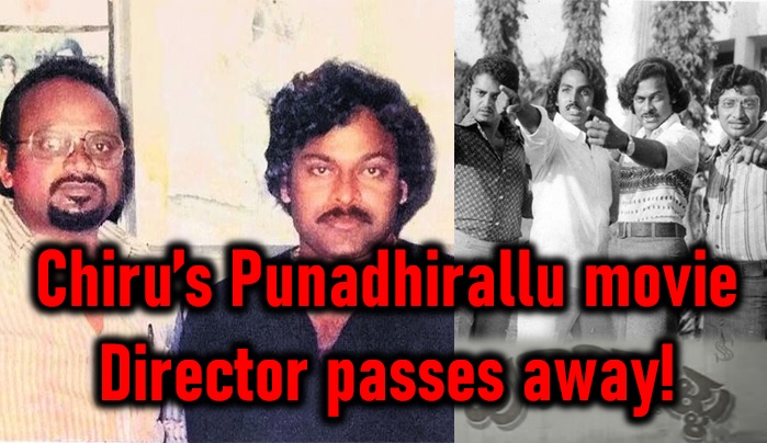  Chiru’s Punadhirallu Director, Gudipati Raj Kumar Passes Away!-TeluguStop.com