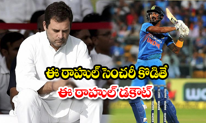  Cricketr Rahul And Rahul Gandhi Latest Update-TeluguStop.com