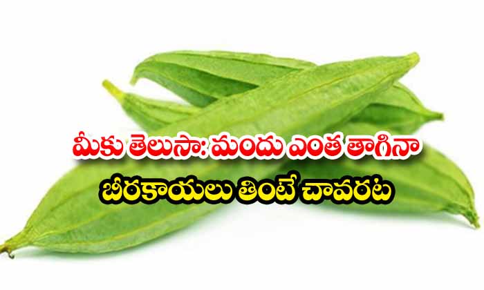  Excellent Health Benefits Of Ridge Gourd-TeluguStop.com