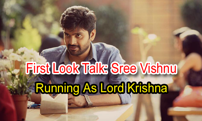 first-look-talk-sree-vishnu-running-as-lord-krishna-sreevishnu