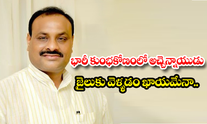  Former Minister Atchannaidu In Ap Esi Scam-TeluguStop.com