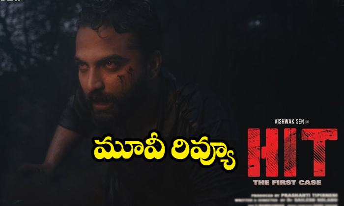  Hit Telugu Movie Review And Rating-TeluguStop.com