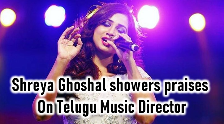  Shreya Ghoshal Showers Praises On Telugu Music Director!-TeluguStop.com