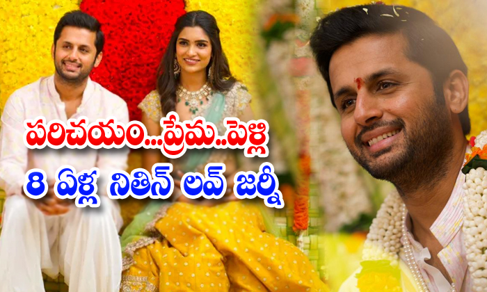  Hero Nithin Shares His Love Story With Shalini-TeluguStop.com