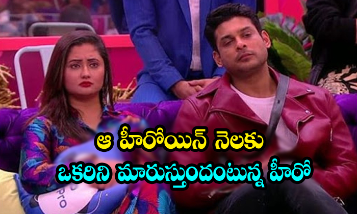  Hero Siddarth Shukla Sensational Comments On Actress Rashmi Desai-TeluguStop.com