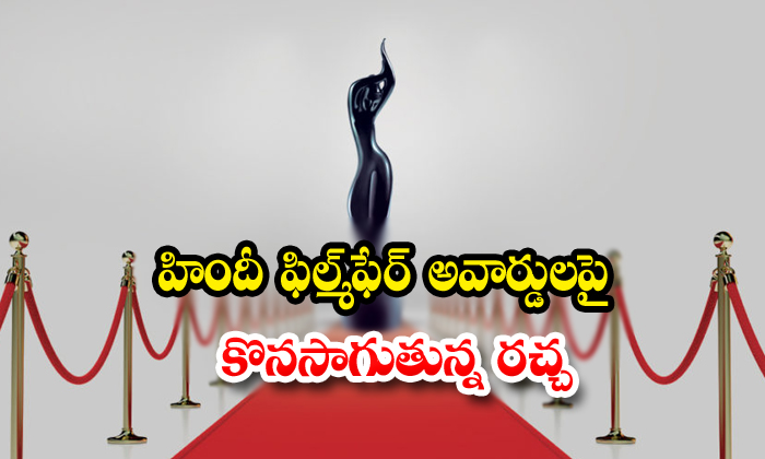  Hindhi Film Fare Awards Latest Update News-TeluguStop.com