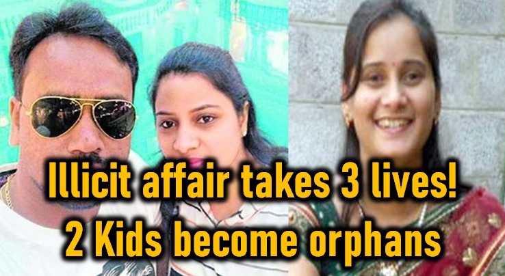  Illicit Affair Leads To 3 Deaths! 5 Year & 6 Month Old Become Orphans!-TeluguStop.com