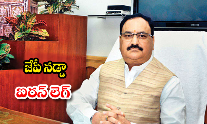  Jp Nadda Is A Iron Legg In Bjp Party-TeluguStop.com