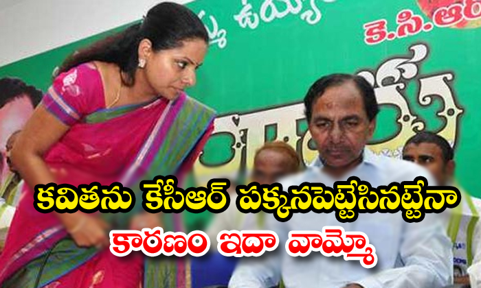  Kcr And Kavitha Latest News About Kavitha Rajya Sabha Seat-TeluguStop.com