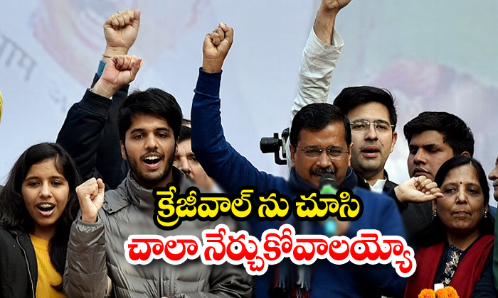  Kejriwal Won In Delhi Assembly Elections-TeluguStop.com