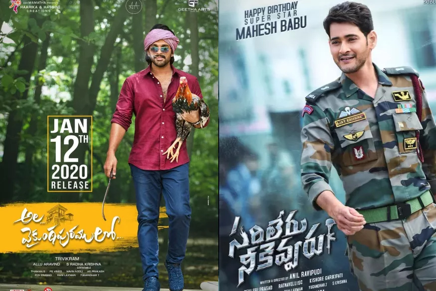 Telugu Allu Arjun, Anil, Mahesh Babu, Maheshbabu, Sankranthi, Trivikram-