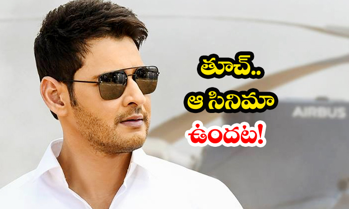  Mahesh Babu Vamsi Paidipaly Movie Not Yet Shelved-TeluguStop.com