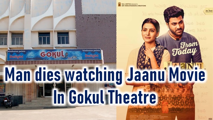  Man Dies Watching Samantha Jaanu Movie In Gokul Theatre!-TeluguStop.com