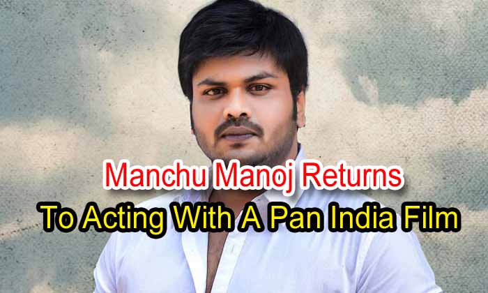  Manchu Manoj Returns To Acting With A Pan India Film-TeluguStop.com