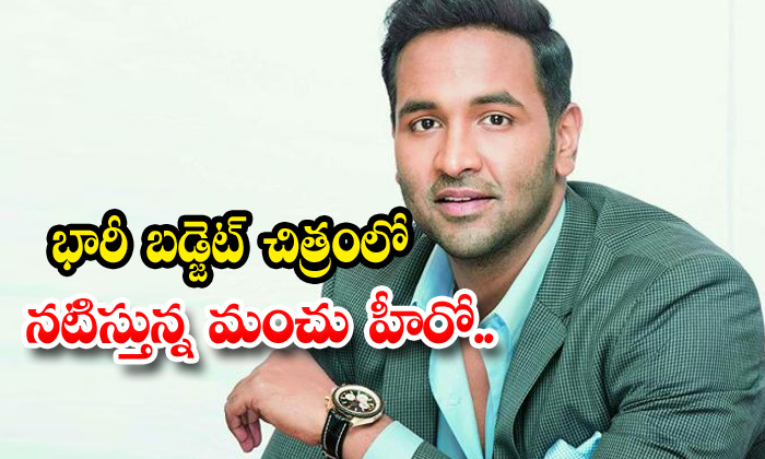  Manchu Vishnu Got A Chance To Act In Bhakta Kannappa Movie-TeluguStop.com