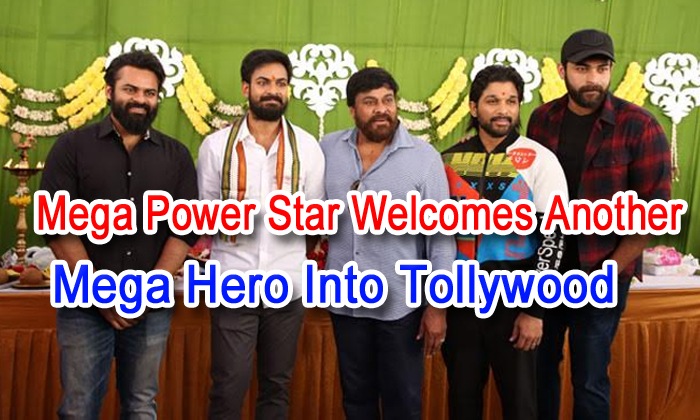  Mega Power Star Welcomes Another Mega Hero Into Tollywood-TeluguStop.com