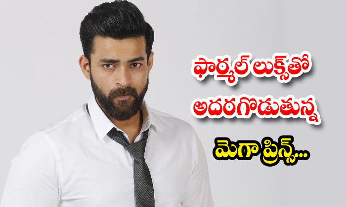  Mega Prince Varun Tej New Look-TeluguStop.com