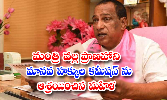  Minister Mallareddy Life Threatening Women-TeluguStop.com