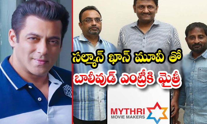  Mytri Movie Makers Plan To Hindi Movie With Salman Khan-TeluguStop.com