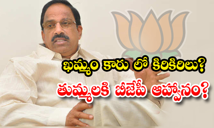  Tummala Nageswara Rao Quits Trs Party-TeluguStop.com