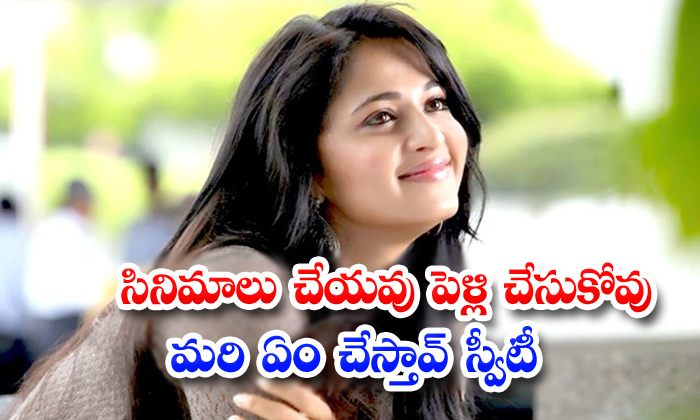  Netizents Trolls On Anushkha Shetty-TeluguStop.com