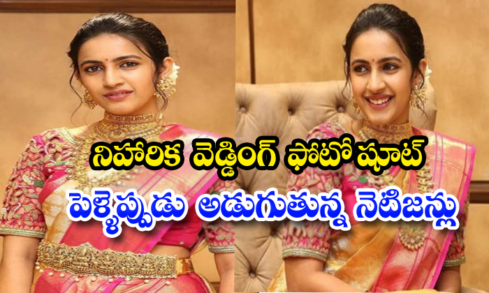  Niharika Wedding Suite Photo Shoot Goes Viral-TeluguStop.com