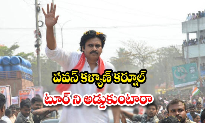  Jjanasena Pawan Kalyan Kurnool Tour-TeluguStop.com