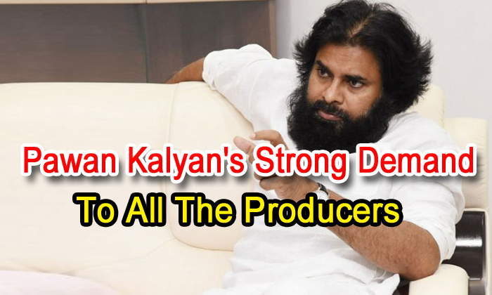  Pawan Kalyan’s Strong Demand To All The Producers-TeluguStop.com