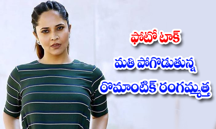  Photo Talk Anchor Anasuya Look Stunning-TeluguStop.com