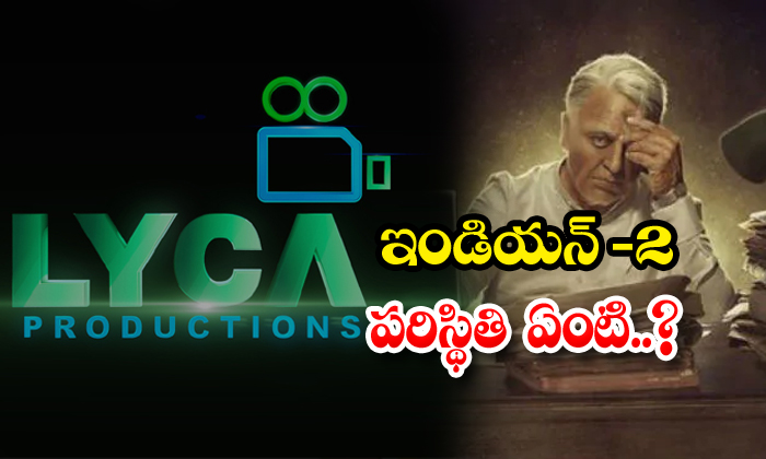  Police Case File On Lyca Productions 2-TeluguStop.com